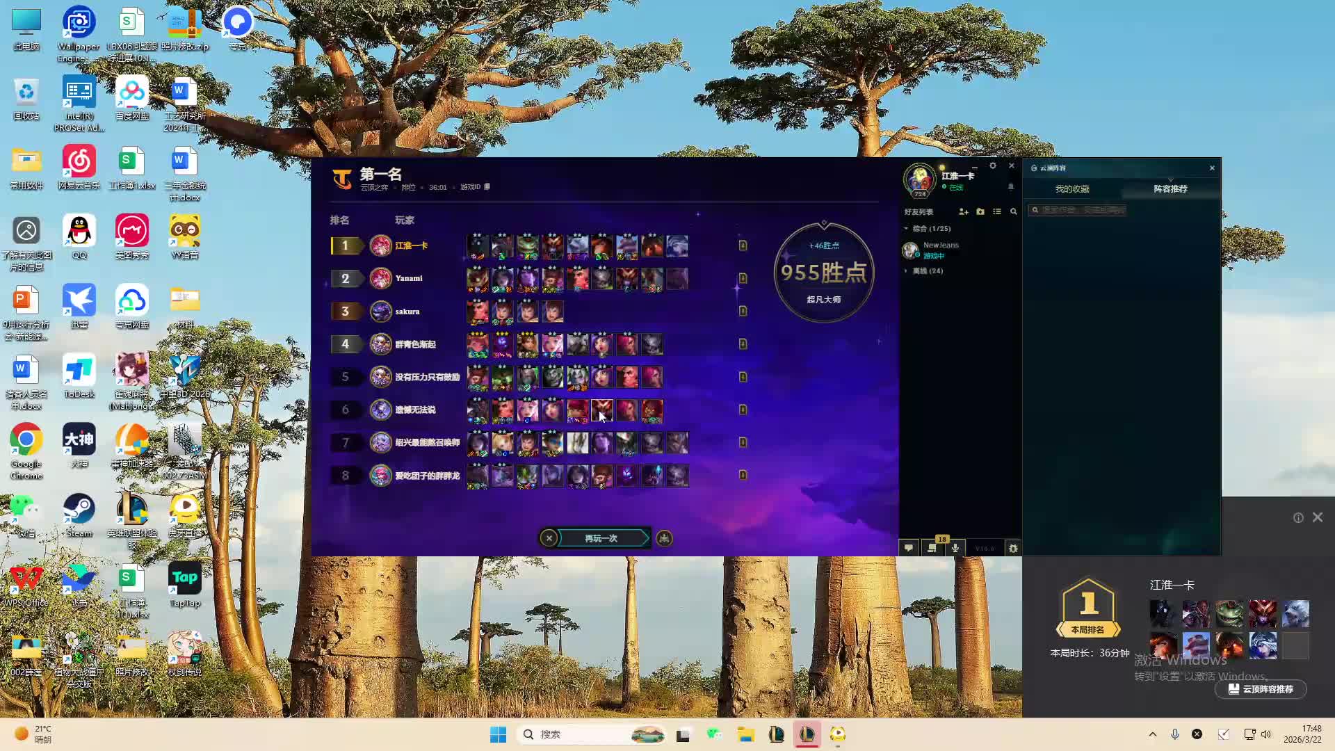 欢迎来到我的直播间