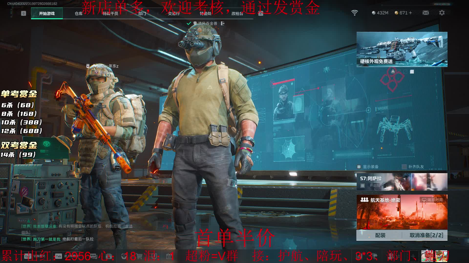 专业陪/绝密双子星/跑刀/赏金赛考核！