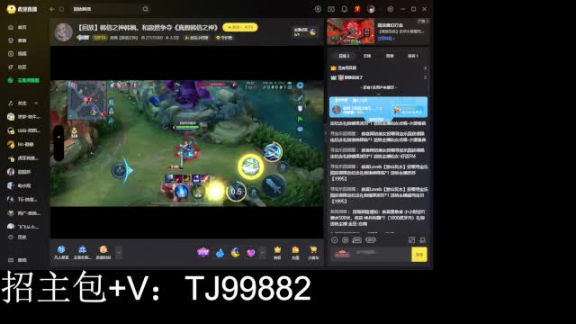 工会/公会招主播