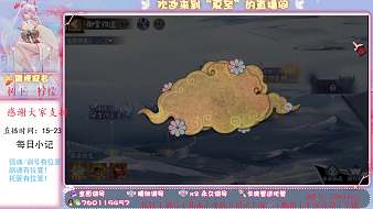 風(fēng)吹來的夏至陰陽師直播_風(fēng)吹來的夏至視頻直播 - 虎牙直播