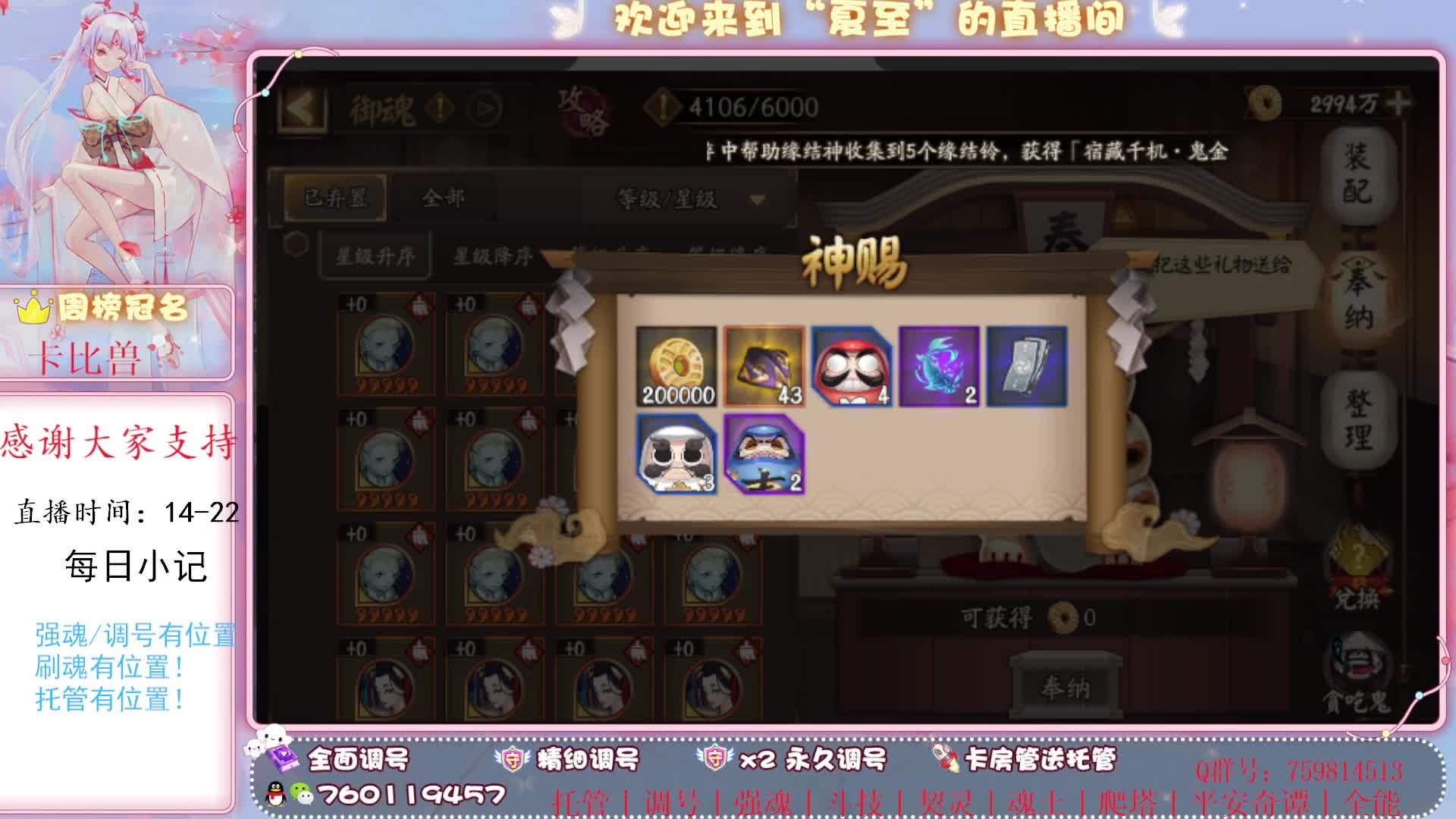 全能丨看号丨调号丨魂土丨斗技丨强魂丨契灵