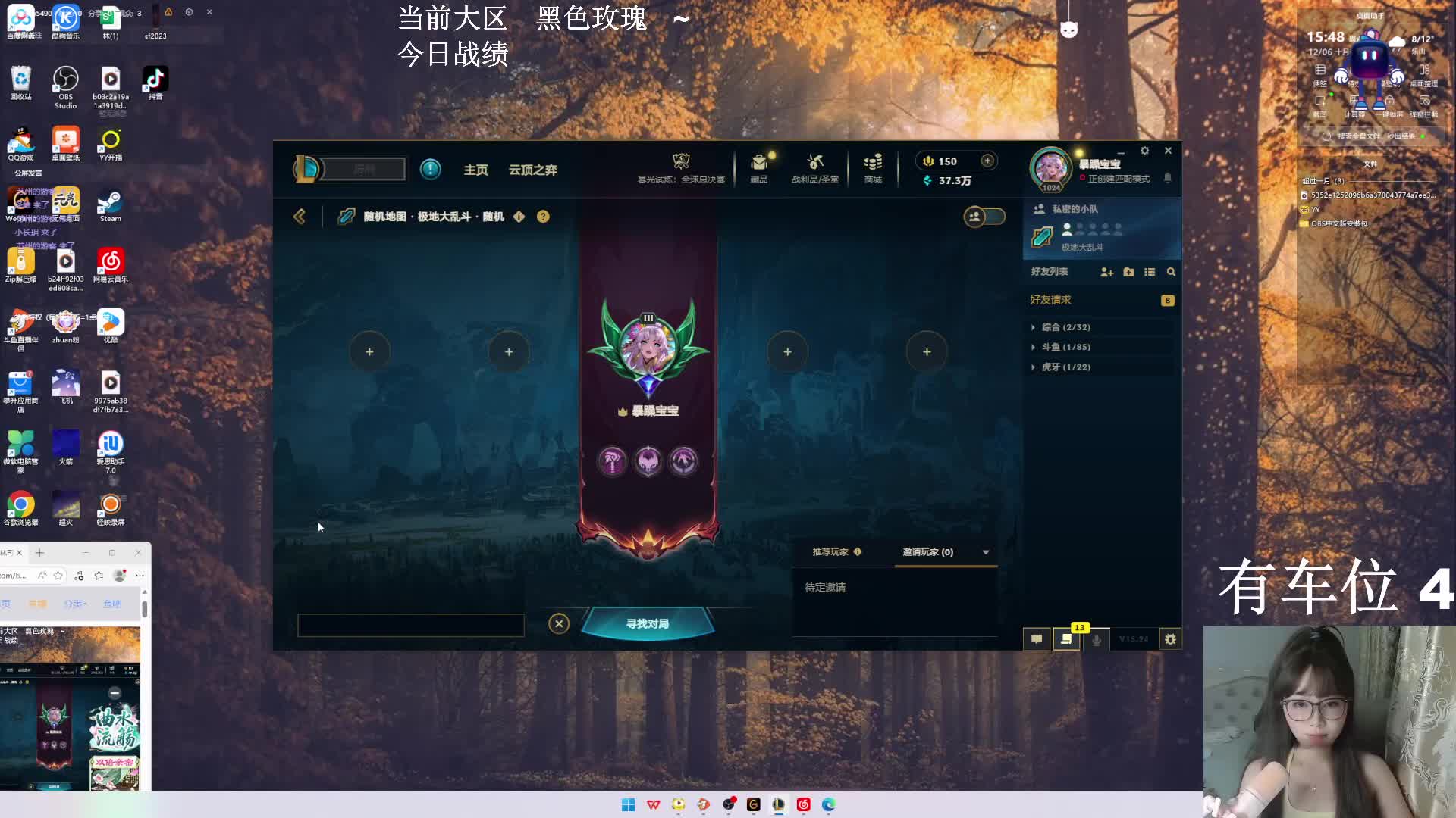 黑玫新主播挑战一天赚100~