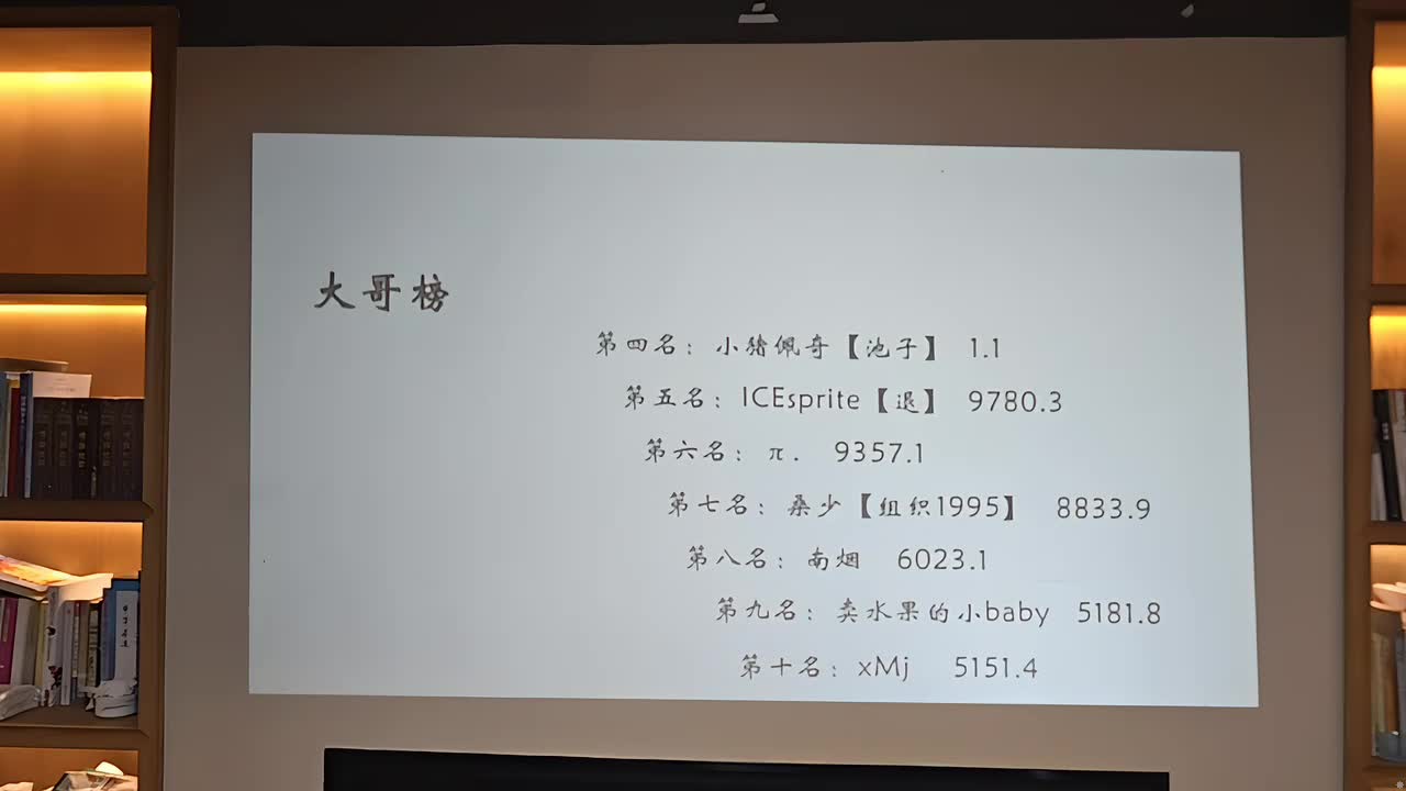 开会