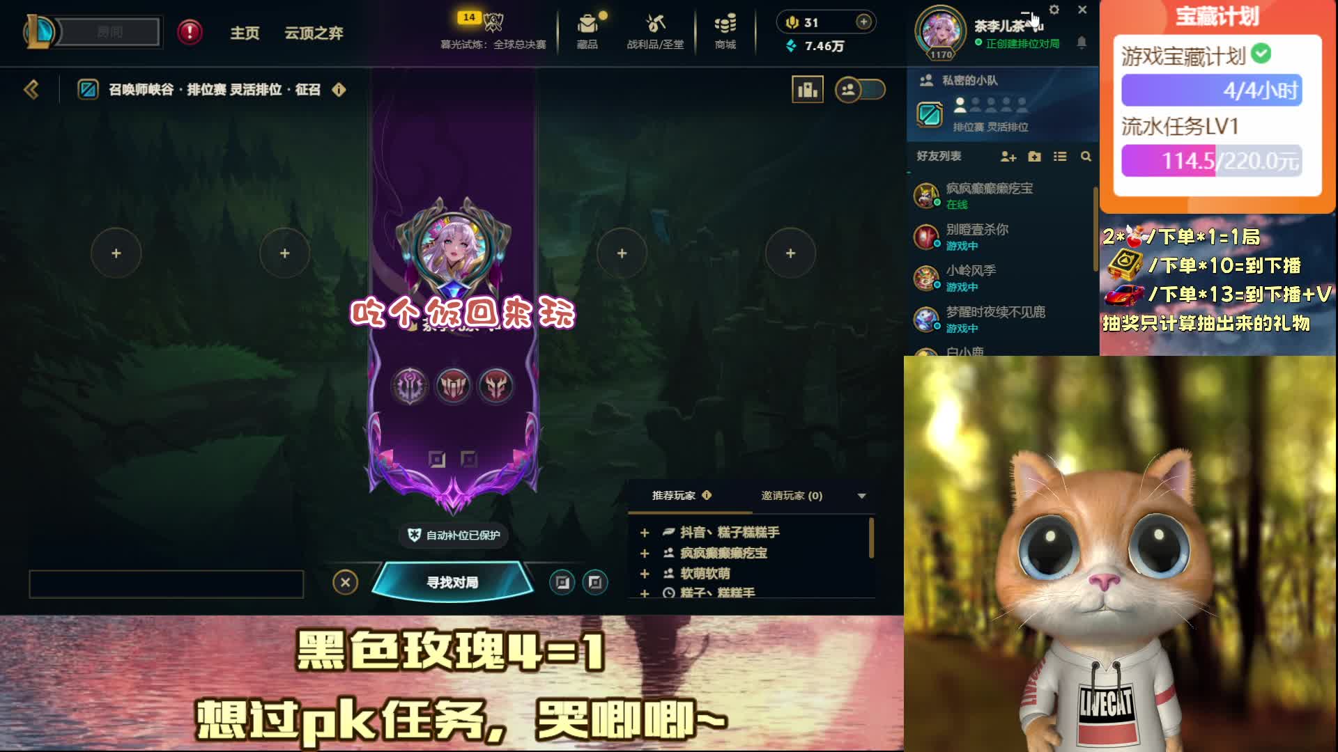 关注+粉丝灯牌上车1局~