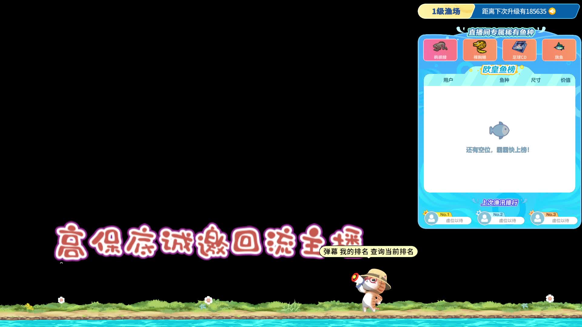 诚邀新主播、回流主播