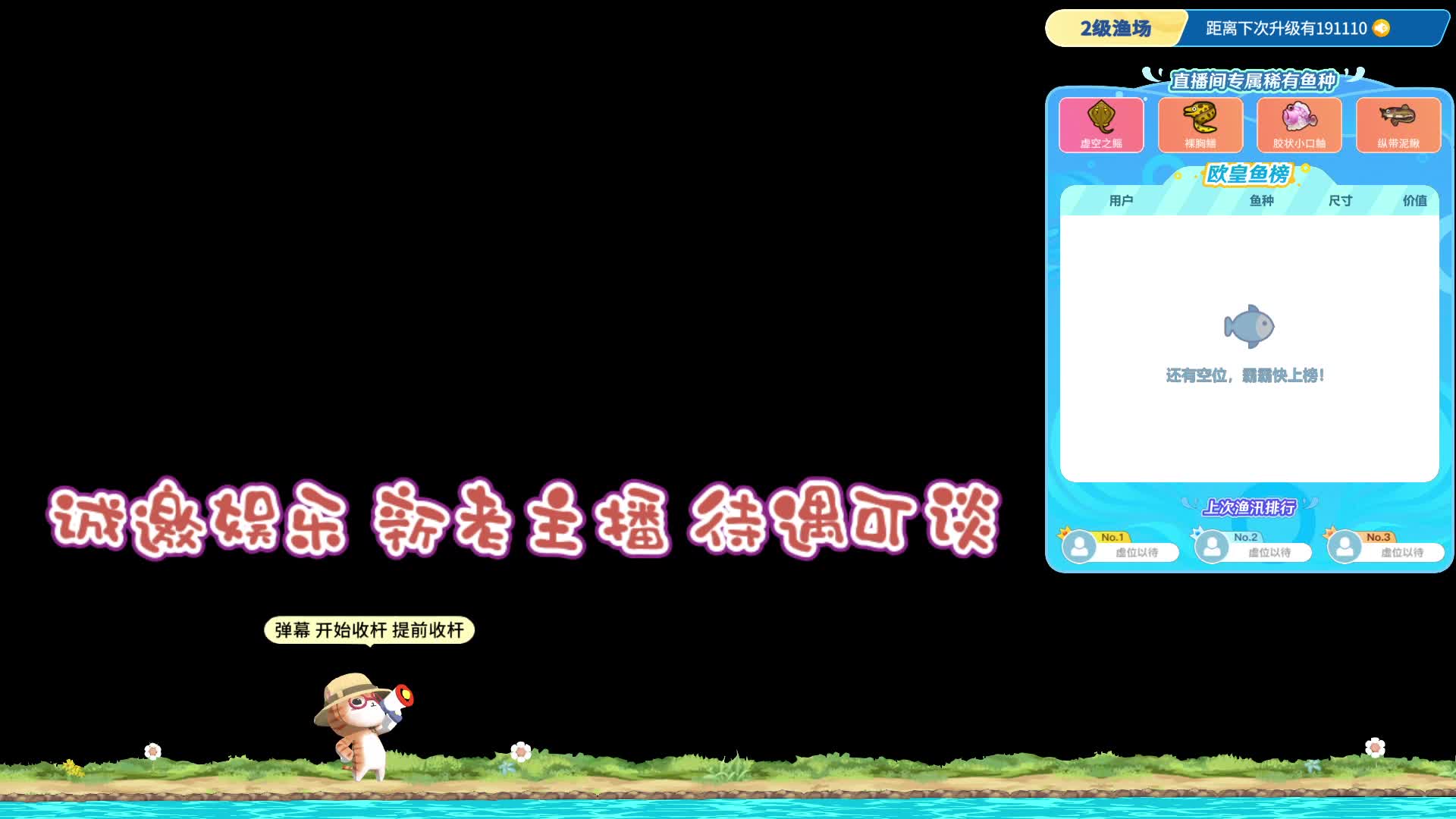 诚邀新主播、回流主播