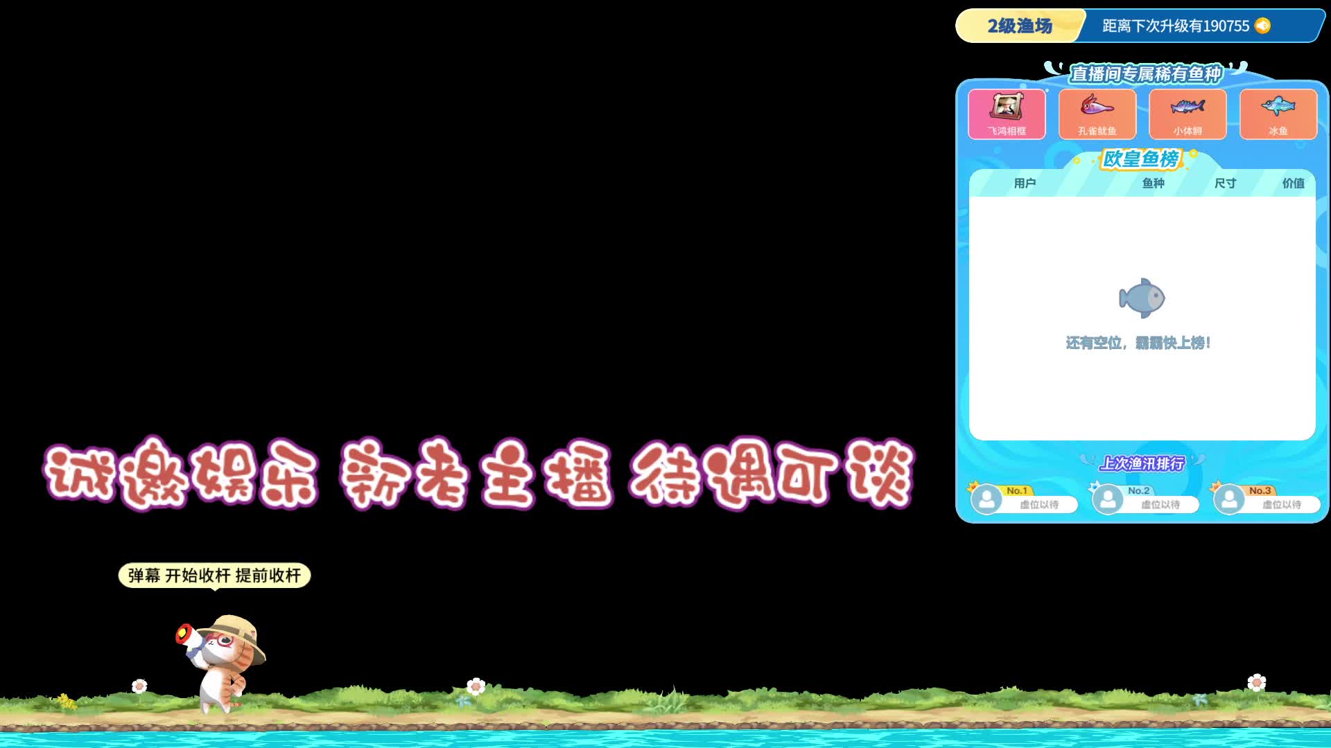 诚邀新主播、回流主播