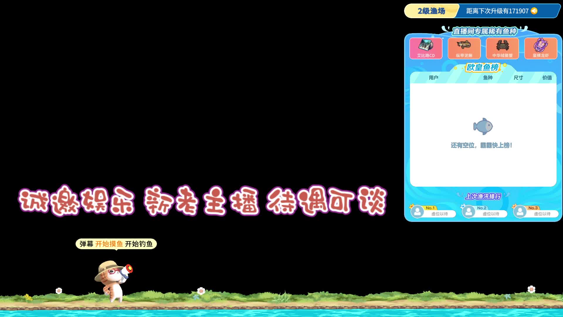 诚邀新主播、回流主播