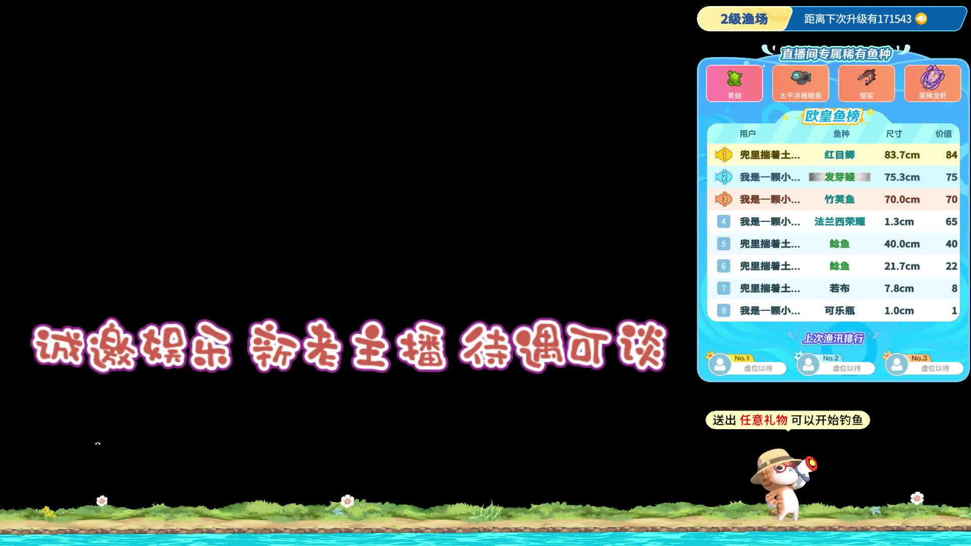 诚邀新主播、回流主播