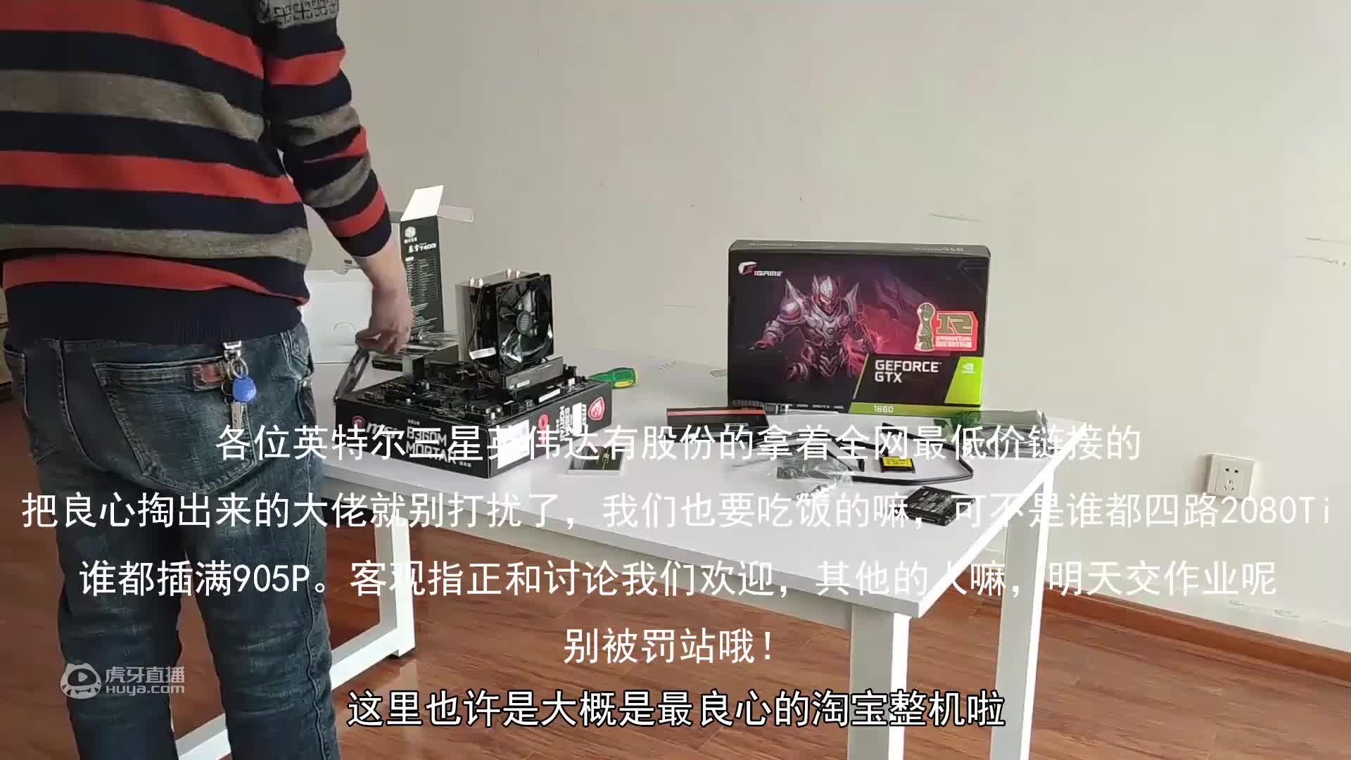 欢迎来到燃电时代的直播间