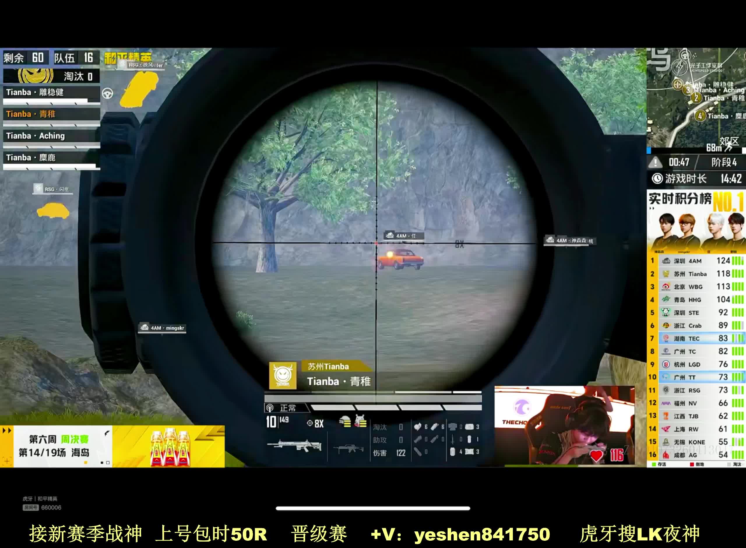 PEL夏季周决赛
