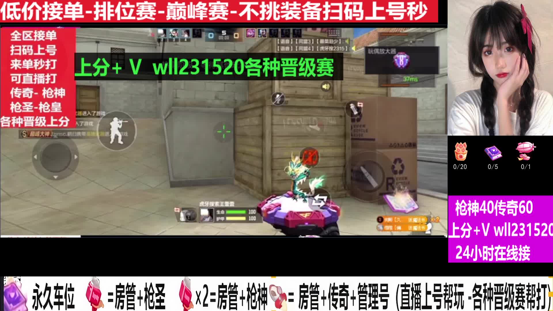 (接单）枪神40传奇60高效率