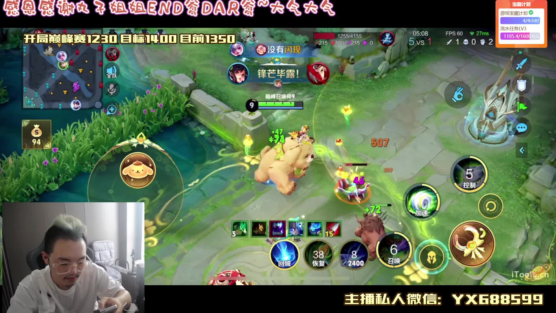 守護(hù)磁鐵給我炸！ 狂魔哥呂德華許仙