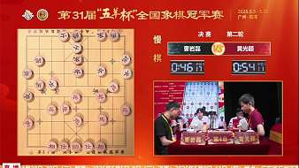 象棋戴少帥中國象棋直播_象棋戴少帥視頻直播 - 虎牙直播