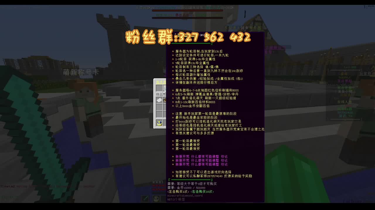 劍來！新服秒刷我的世界