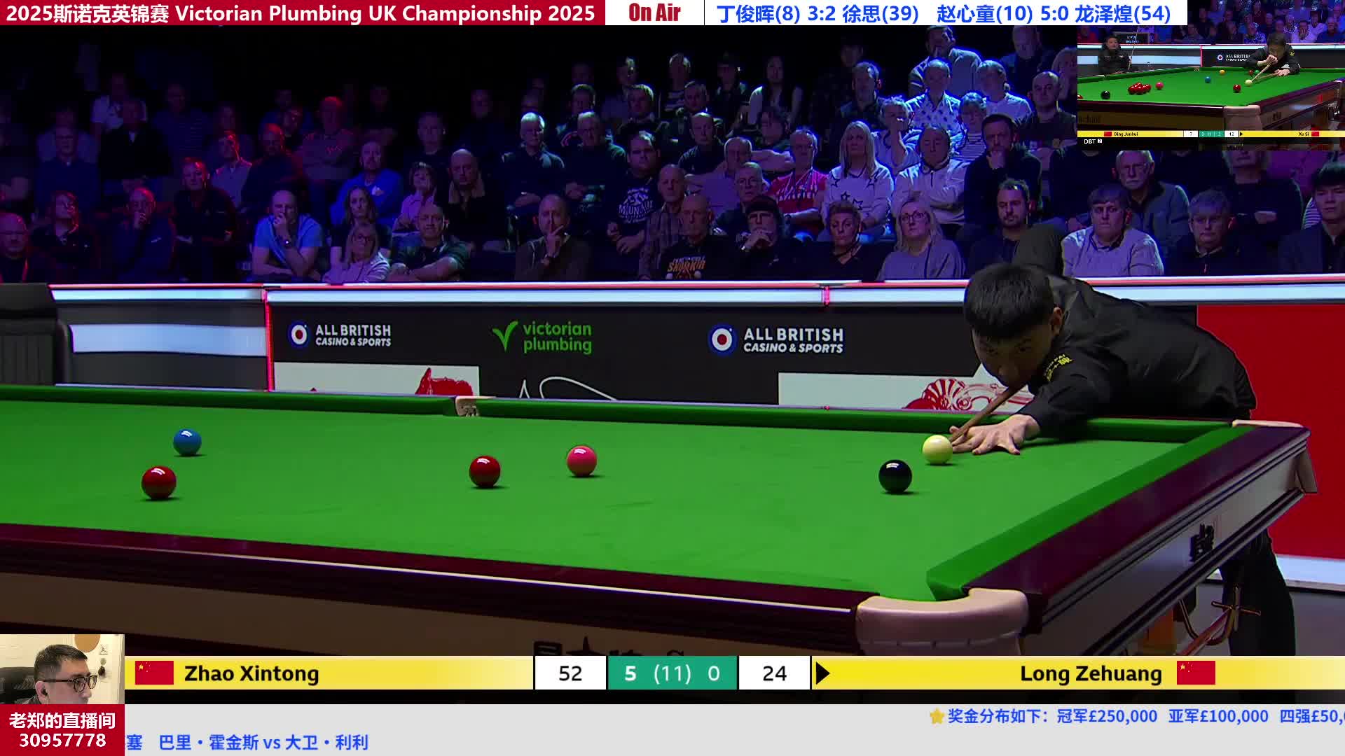 21点斯诺克英锦赛中国选手[包场]