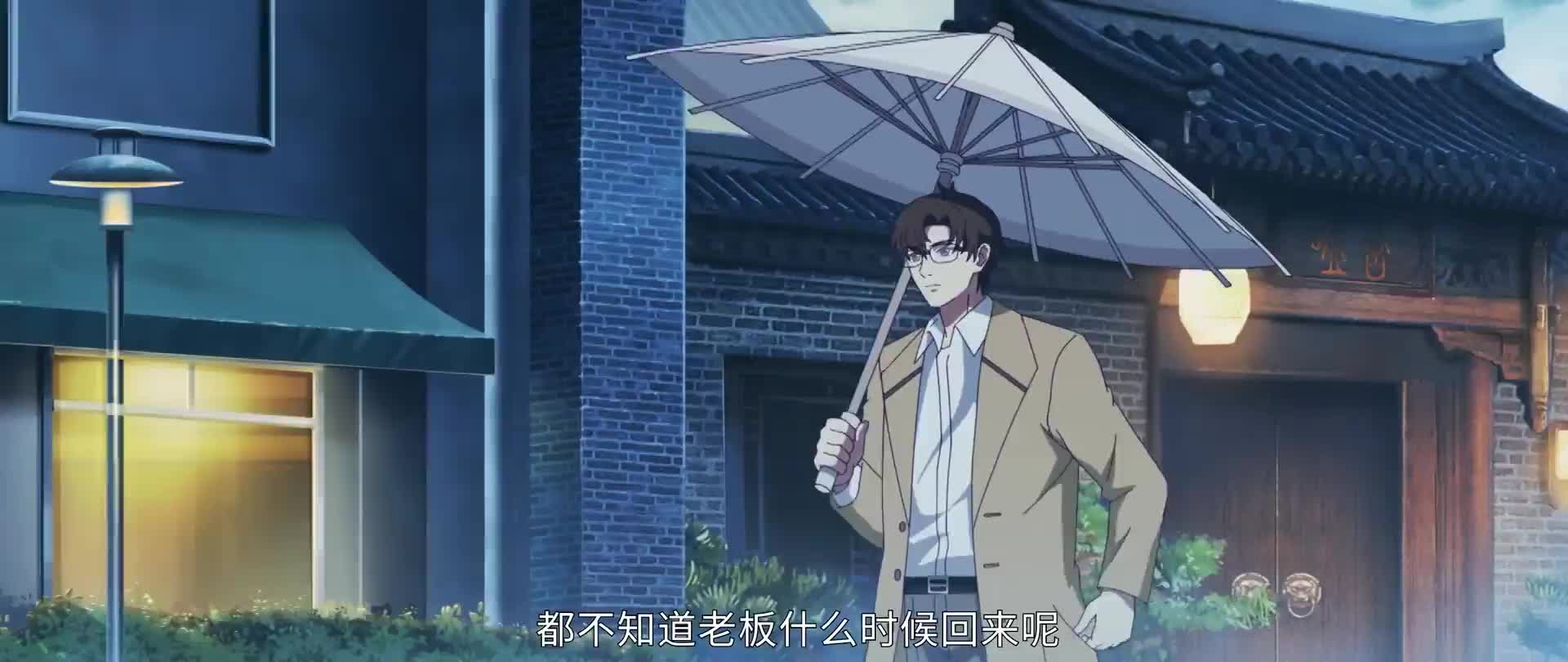 哑舍 古风国产动漫 