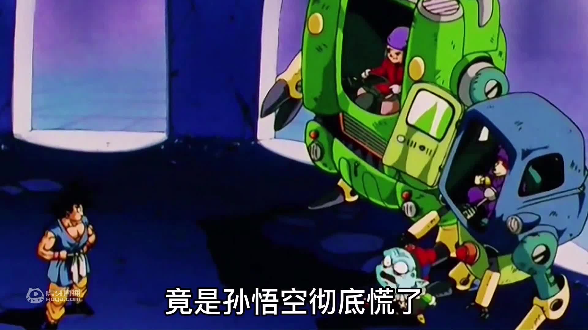 一口气看完龙珠GT_23