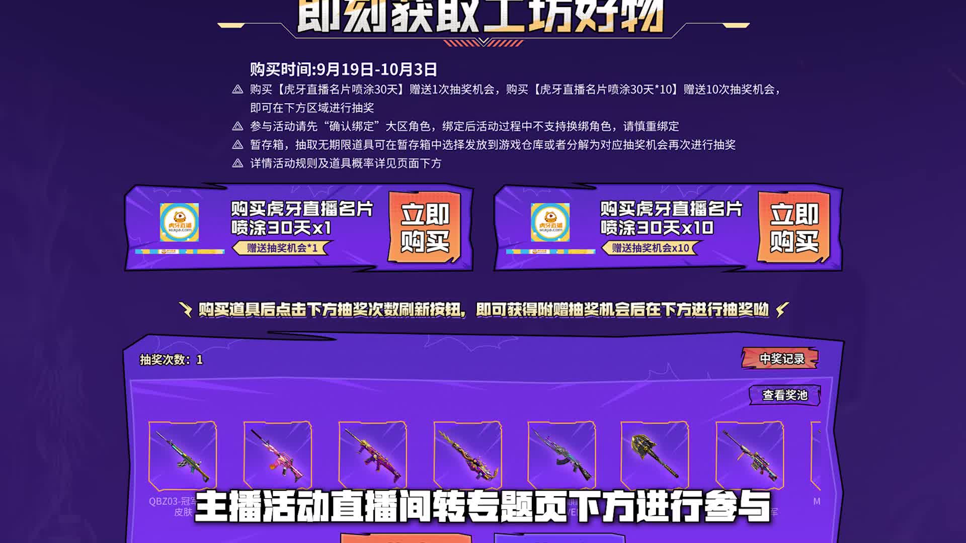 火线工坊活动