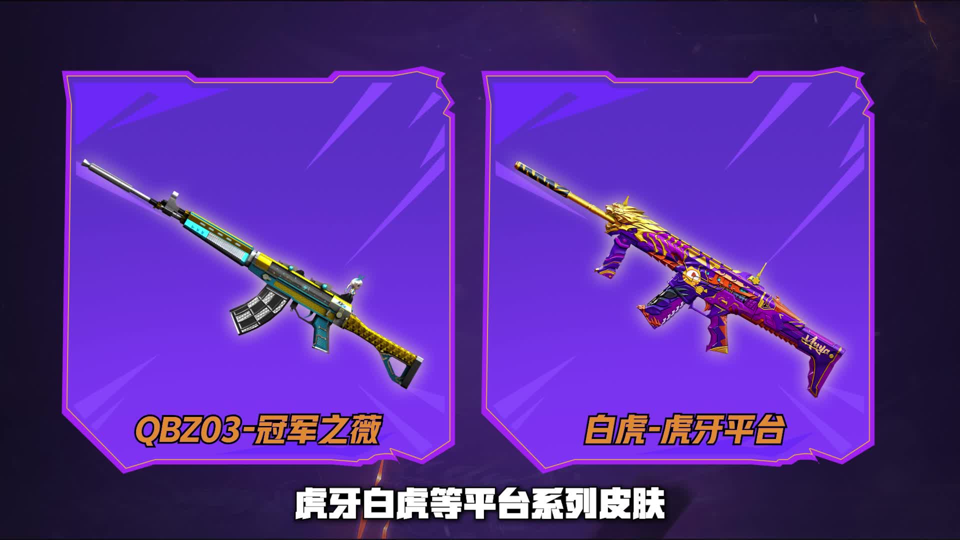 火线工坊活动