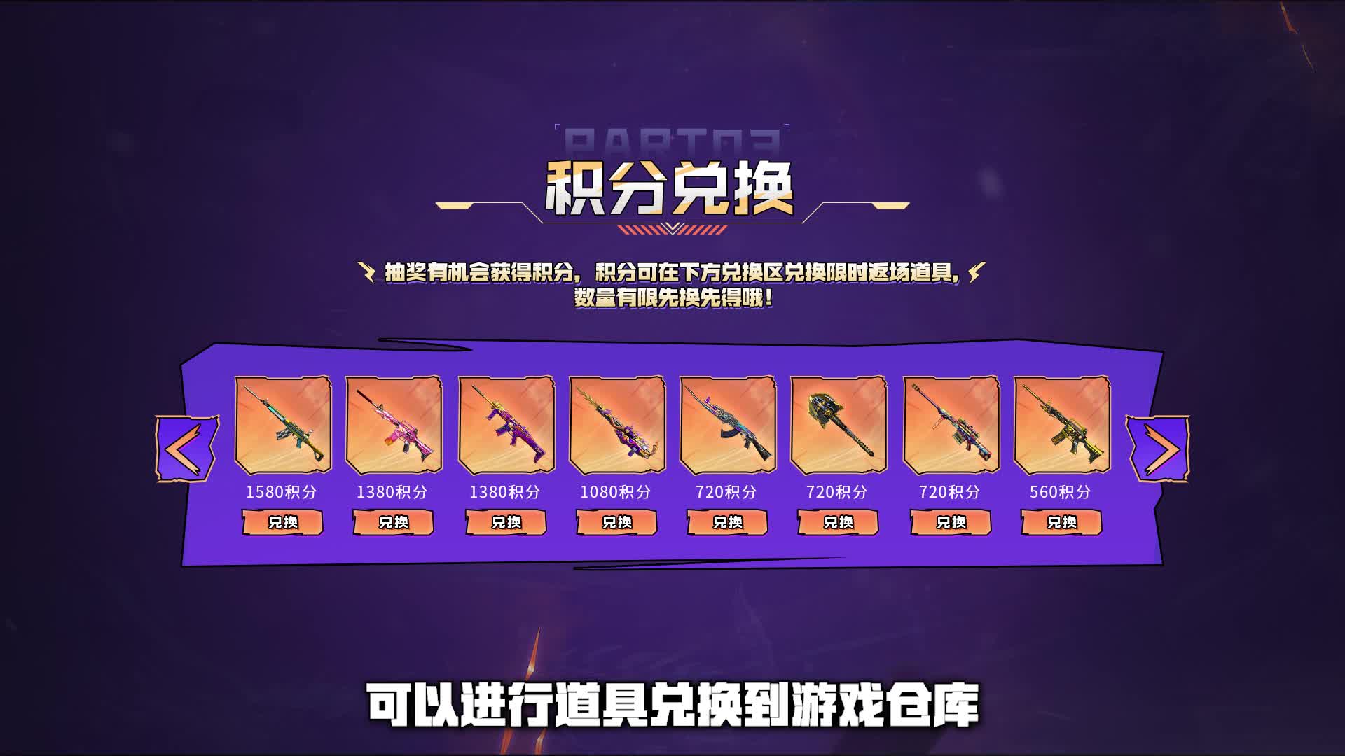 火线工坊活动