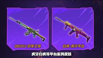 虎牙槍娘官方直播間穿越火線直播_虎牙槍娘官方直播間視頻直播 - 虎牙直播