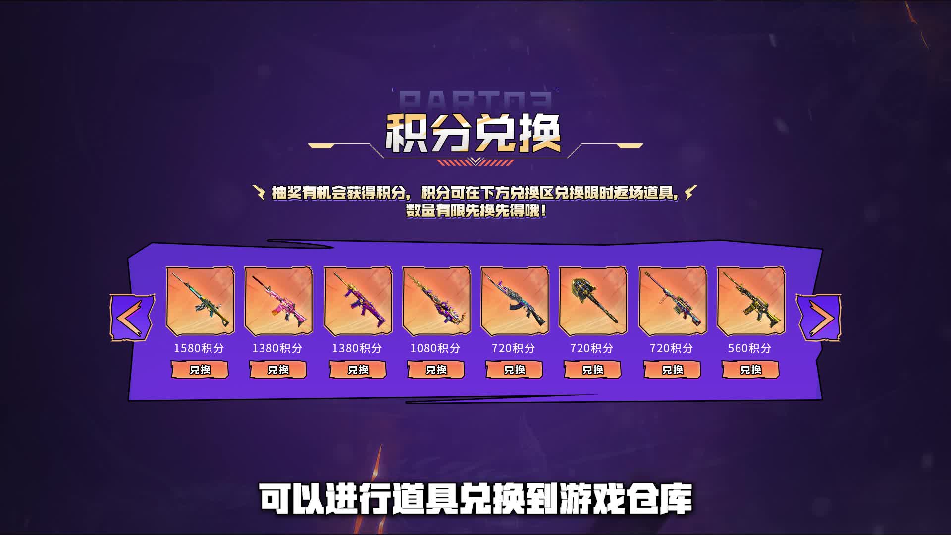 火线工坊活动