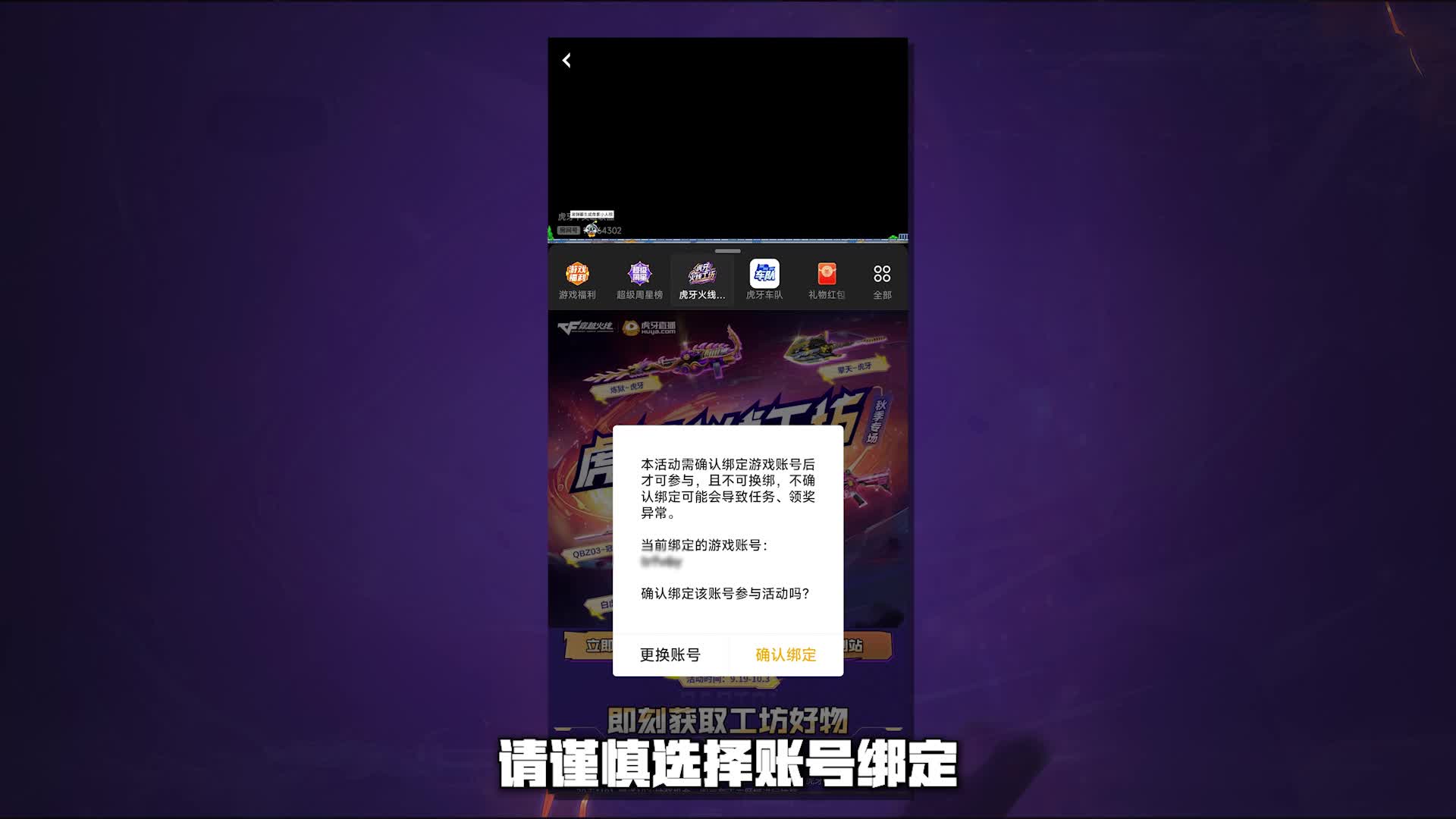 火线工坊活动