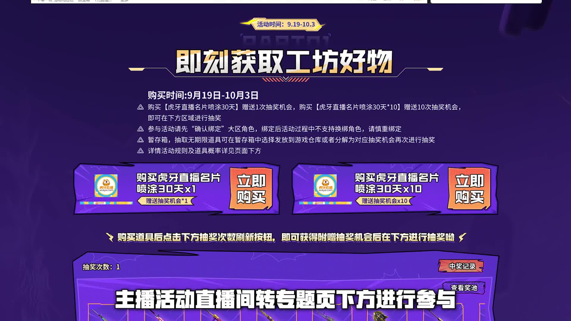火线工坊活动