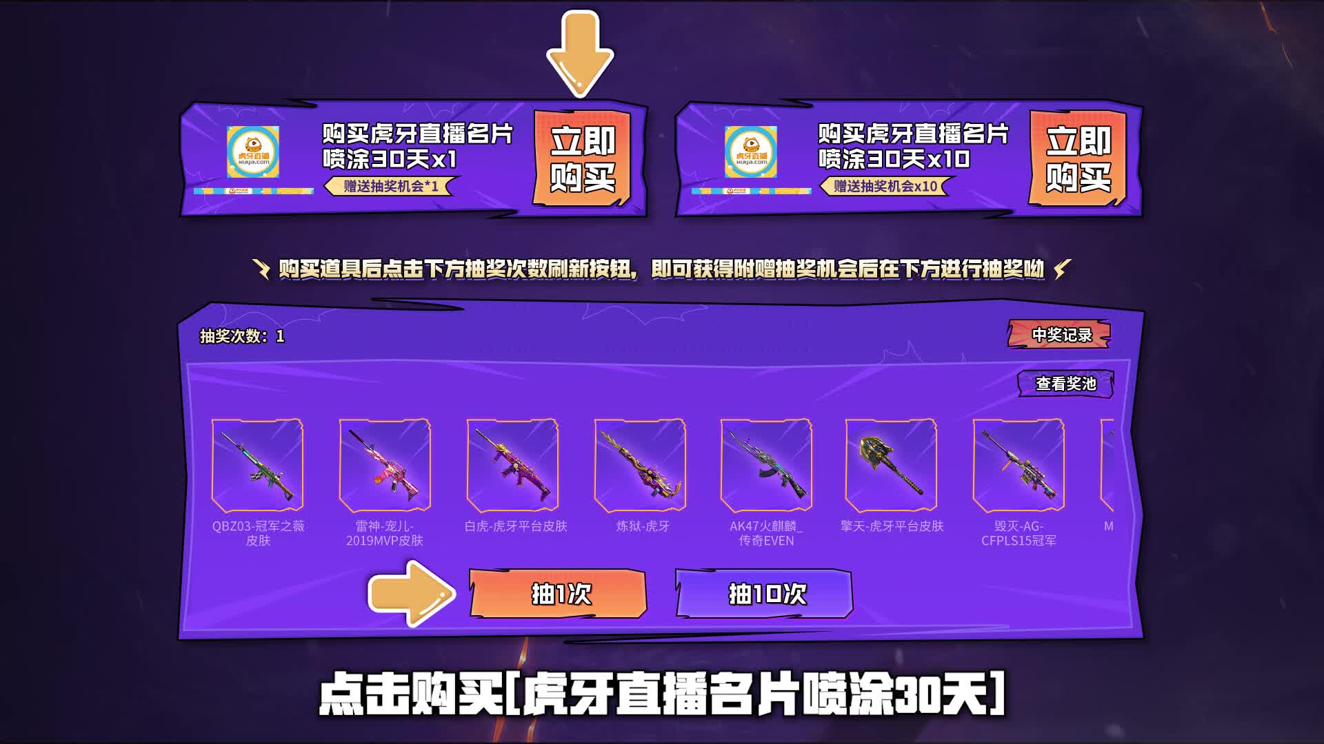 火线工坊活动