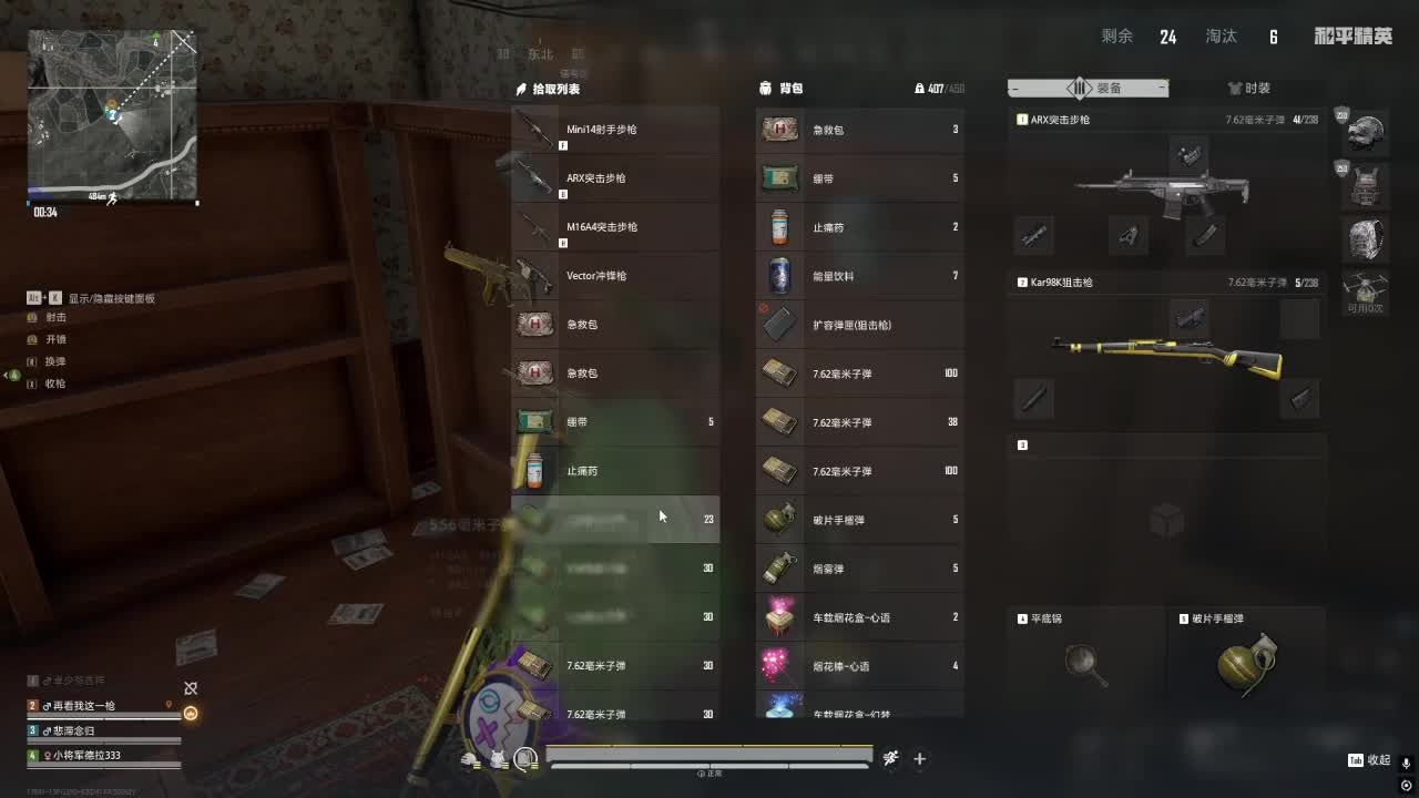 船新版本游戏体验