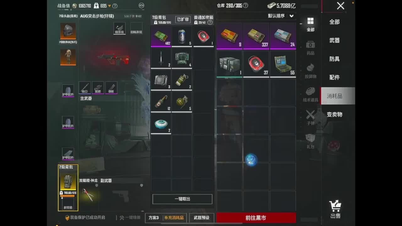 船新版本游戏体验