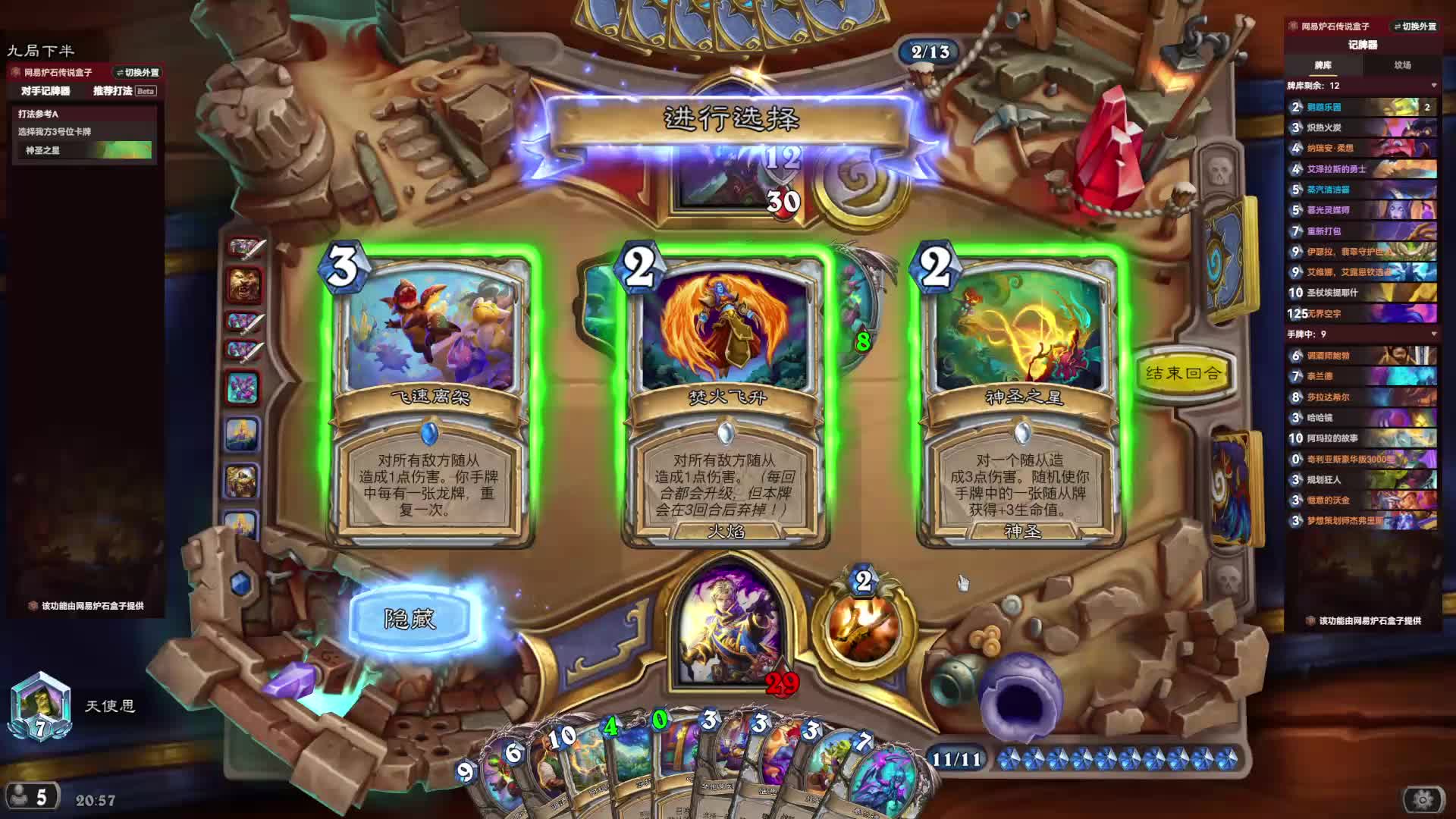 牧师：保十争五，争取早点上传说玩其他