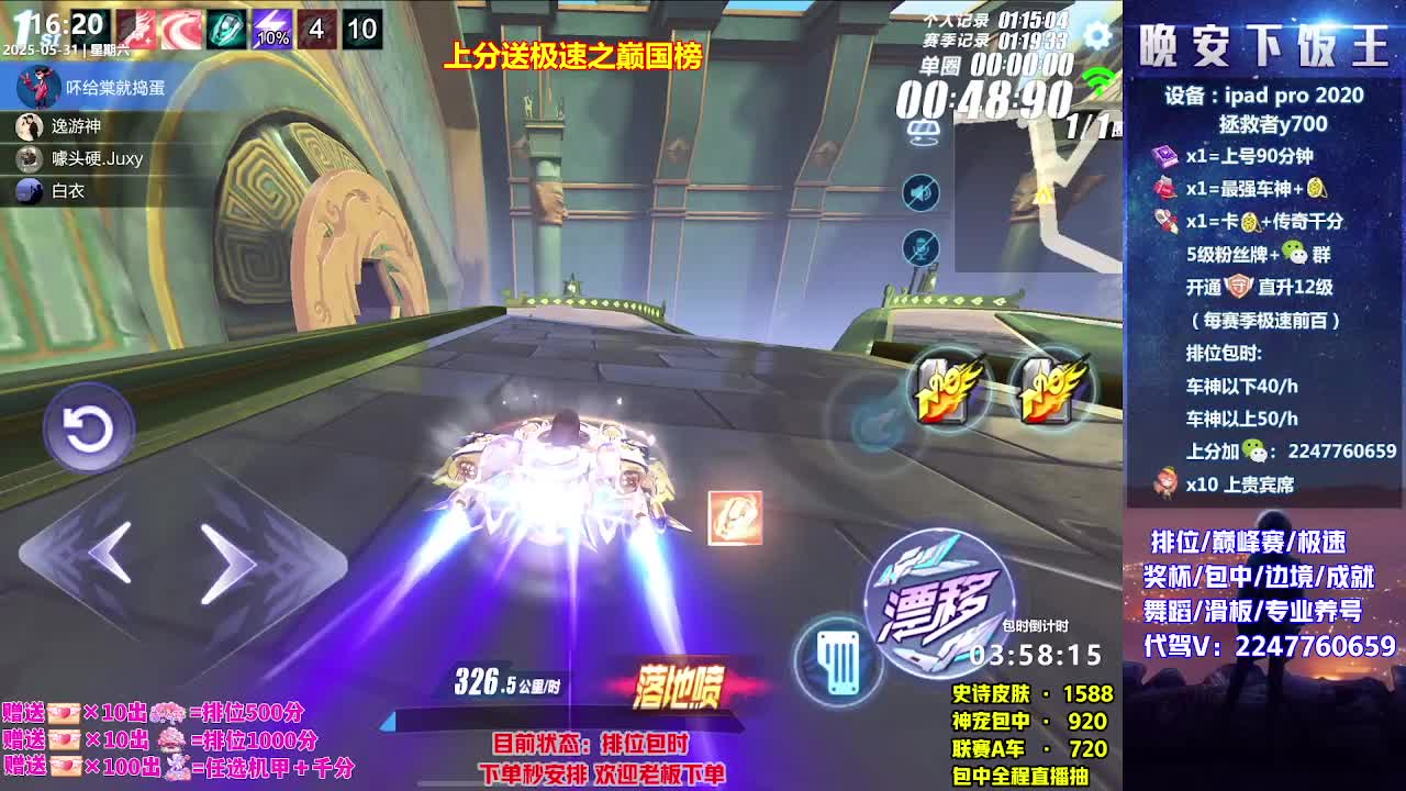 排位巔峰獎(jiǎng)杯極速包車