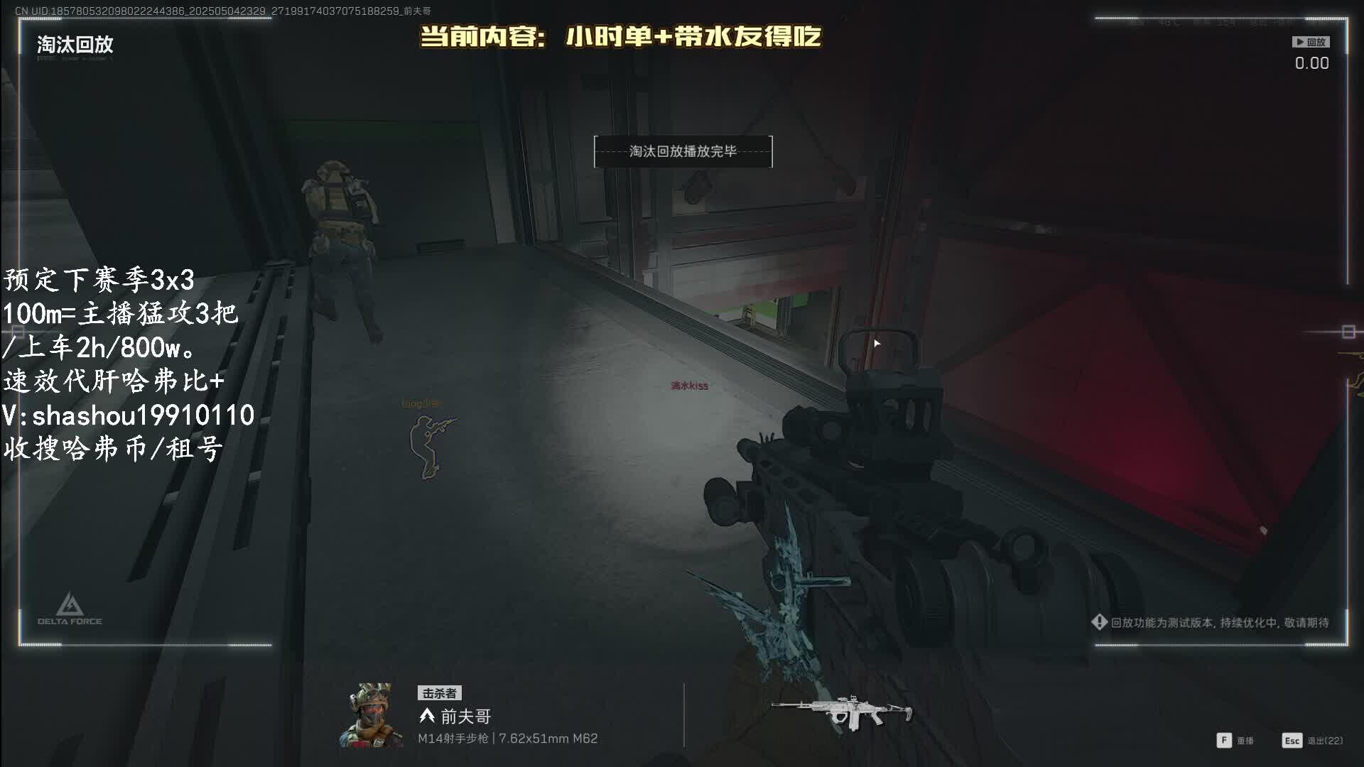 杀手-三角洲扶贫，接33,找油,护航