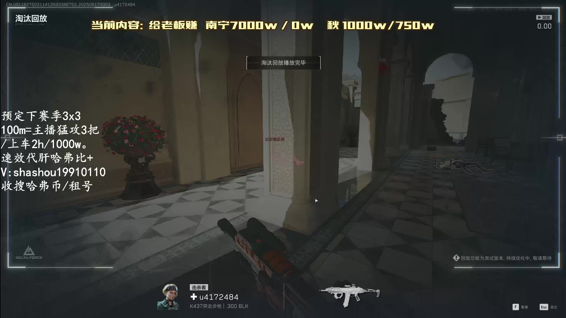 杀手-三角洲扶贫，接33,找油,护航