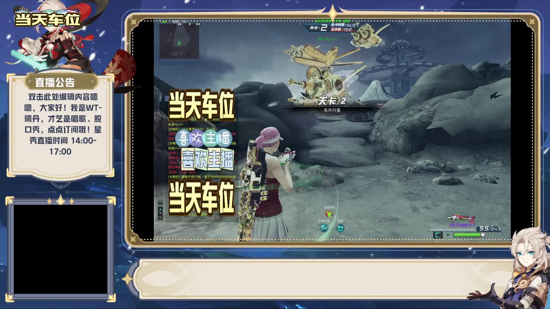 全球使命真好玩~