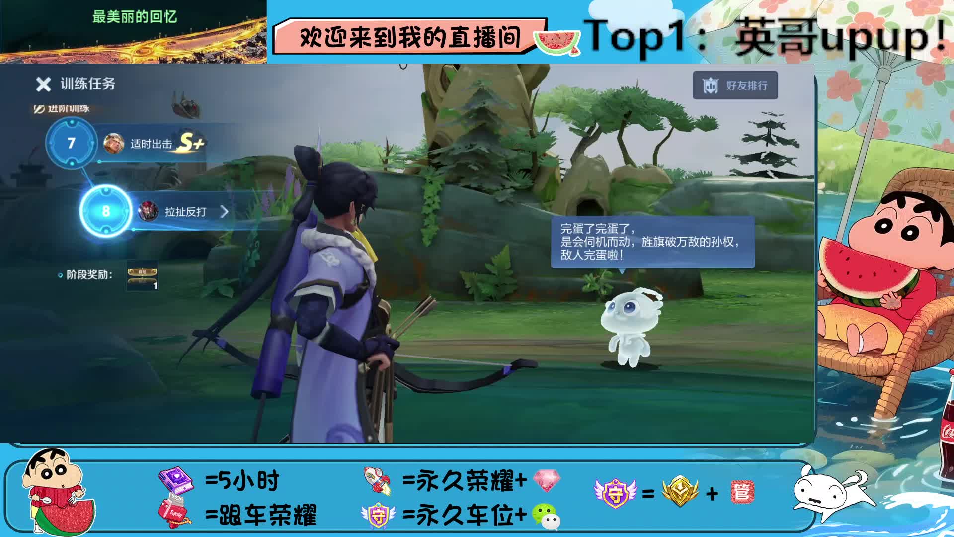 无敌连胜