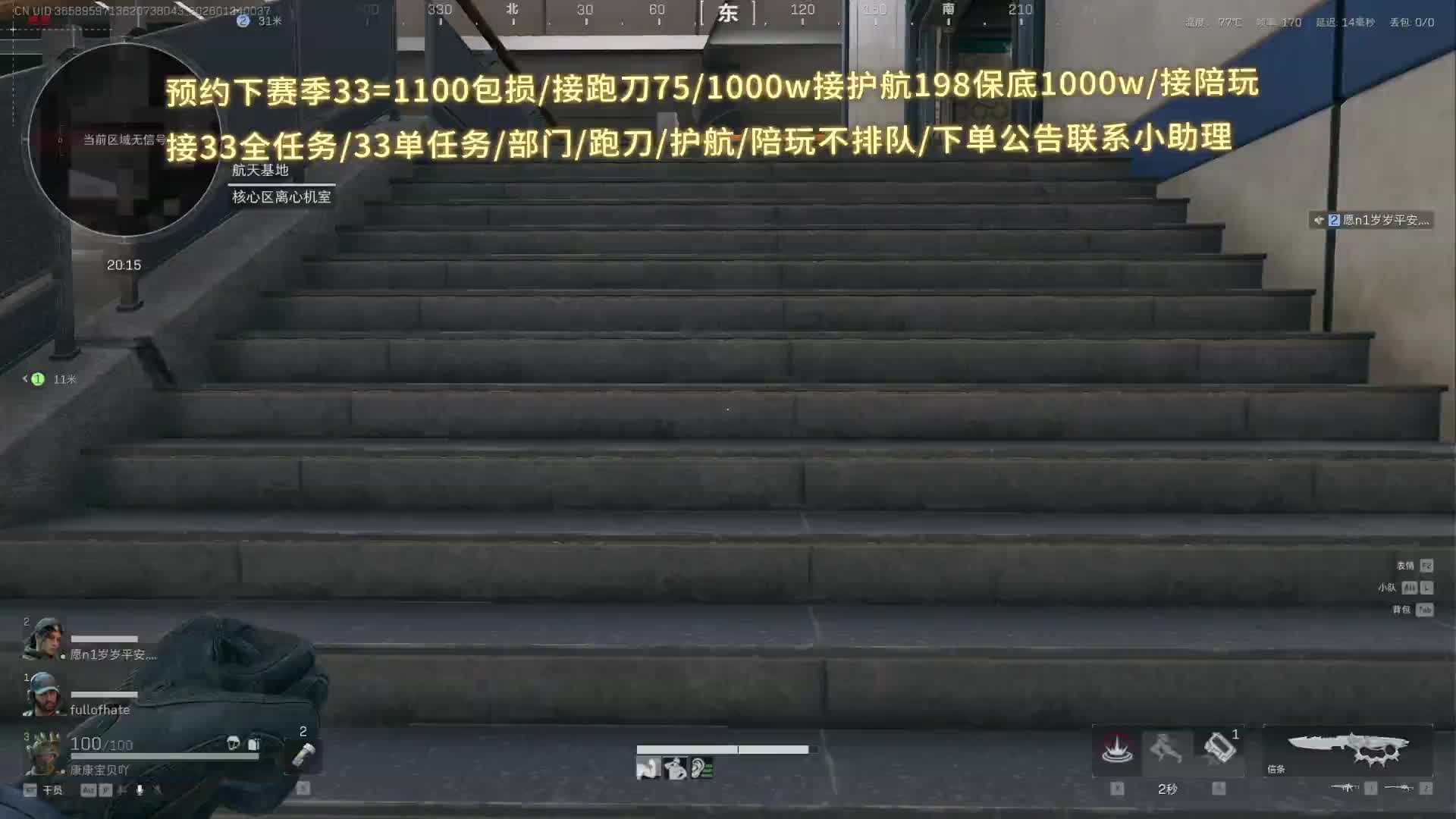 预约新赛季33/接跑刀部门