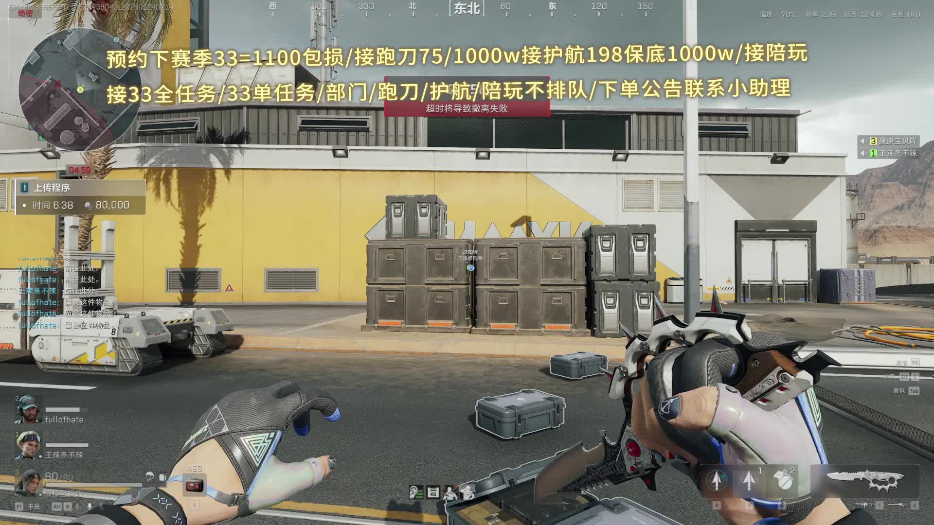 预约新赛季33/接跑刀部门