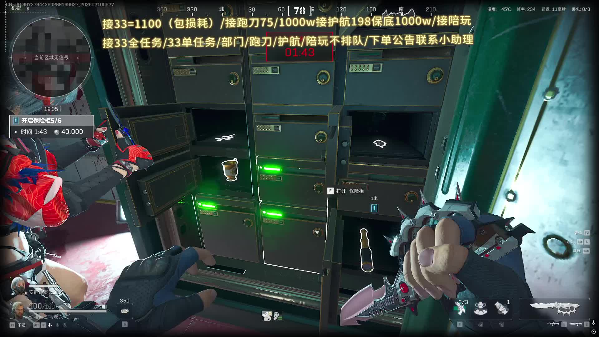 新赛季3x3速通接33/护航/跑刀不排队