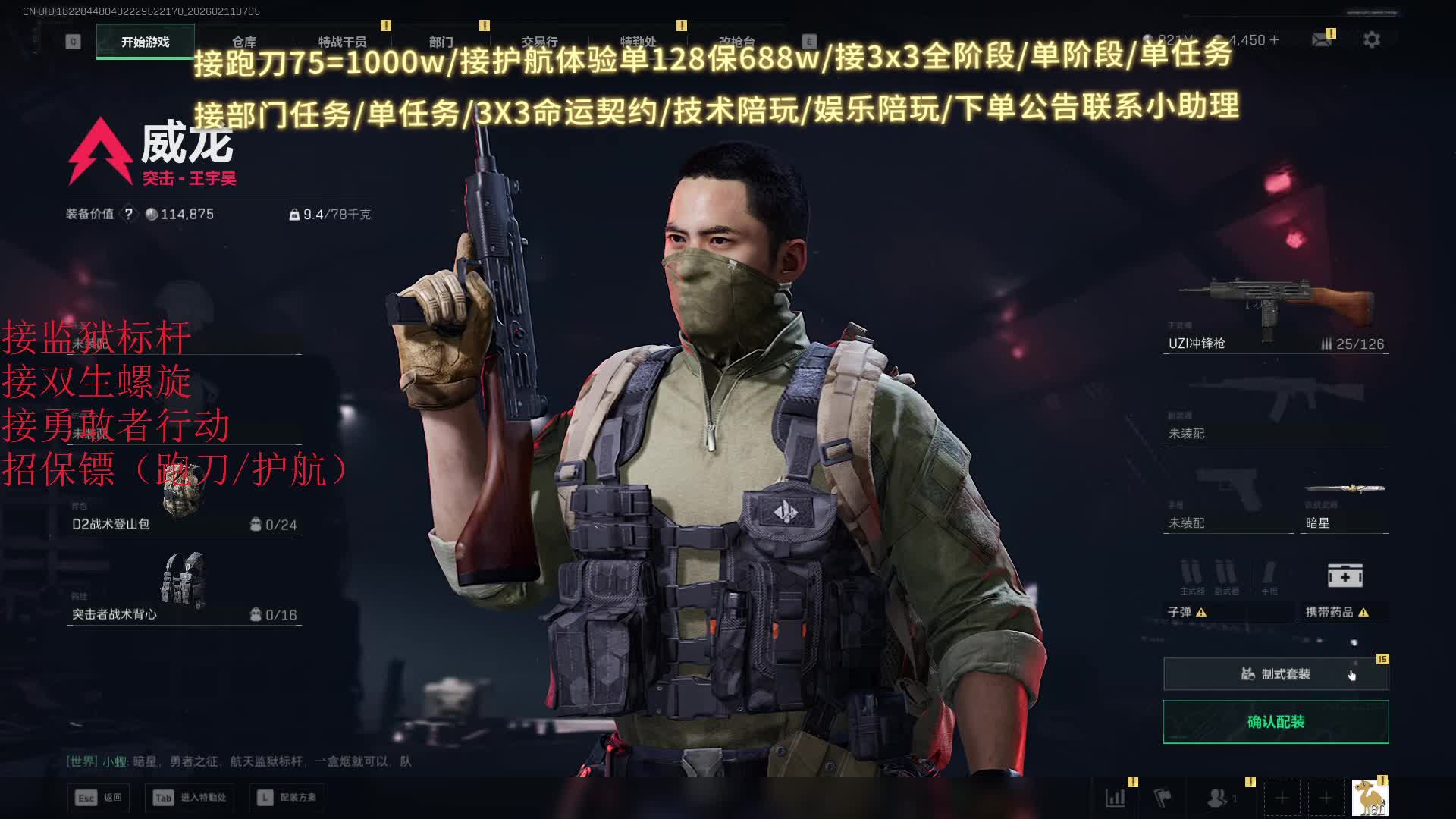 新赛季3x3速通接33/护航/跑刀不排队