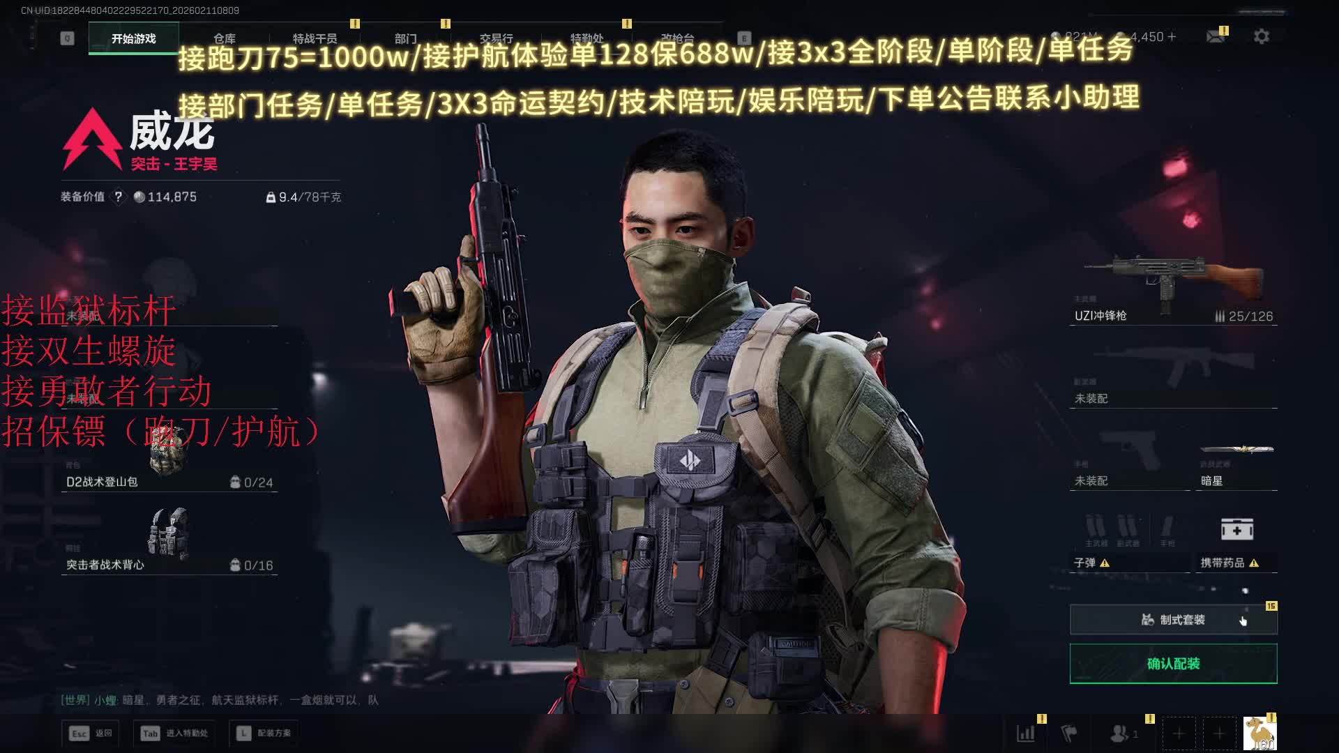 新赛季3x3速通接33/护航/跑刀不排队