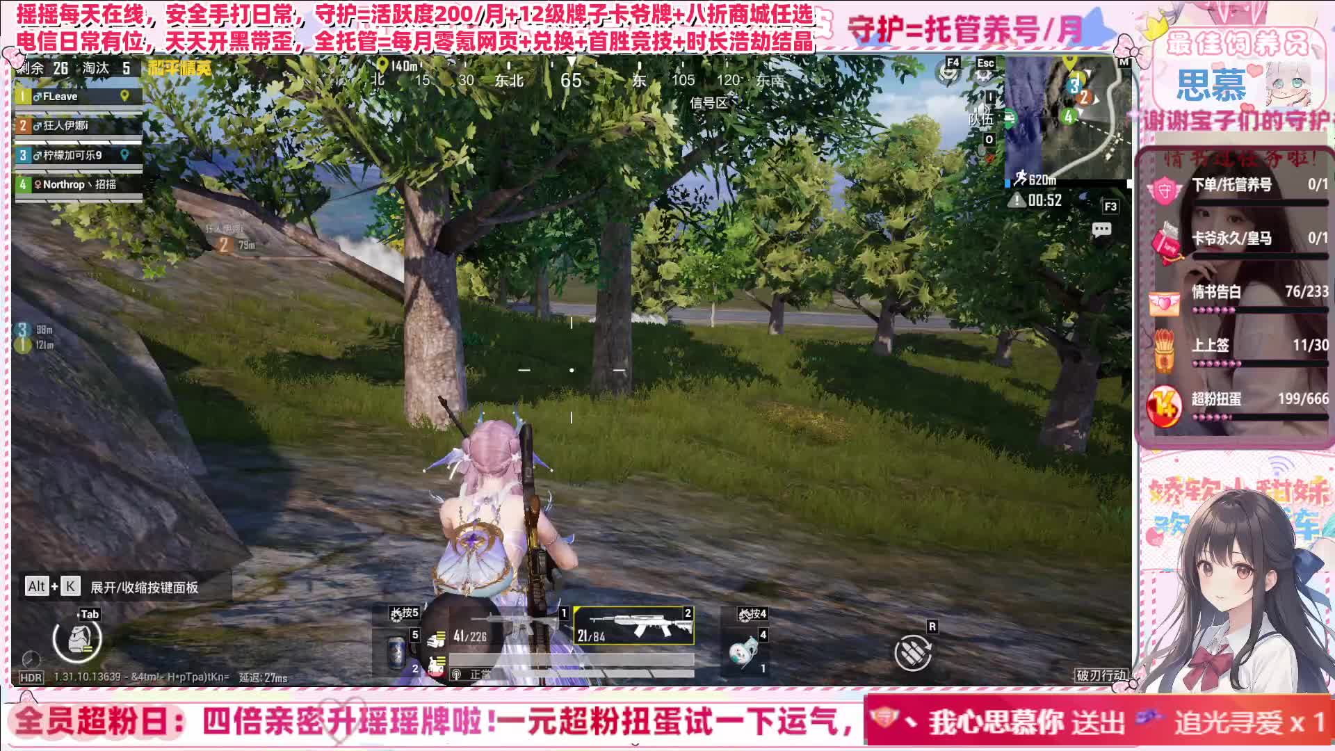 4倍：全员超粉日~欧皇一发入魂
