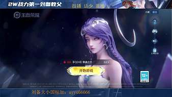 小豬【老鼠備】王者榮耀直播_小豬【老鼠備】視頻直播 - 虎牙直播