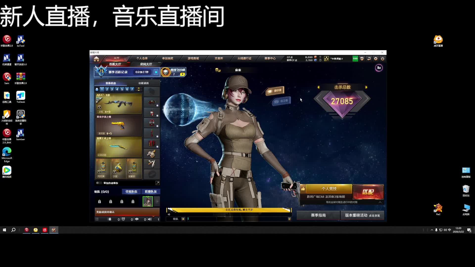 欢迎来到我的直播间