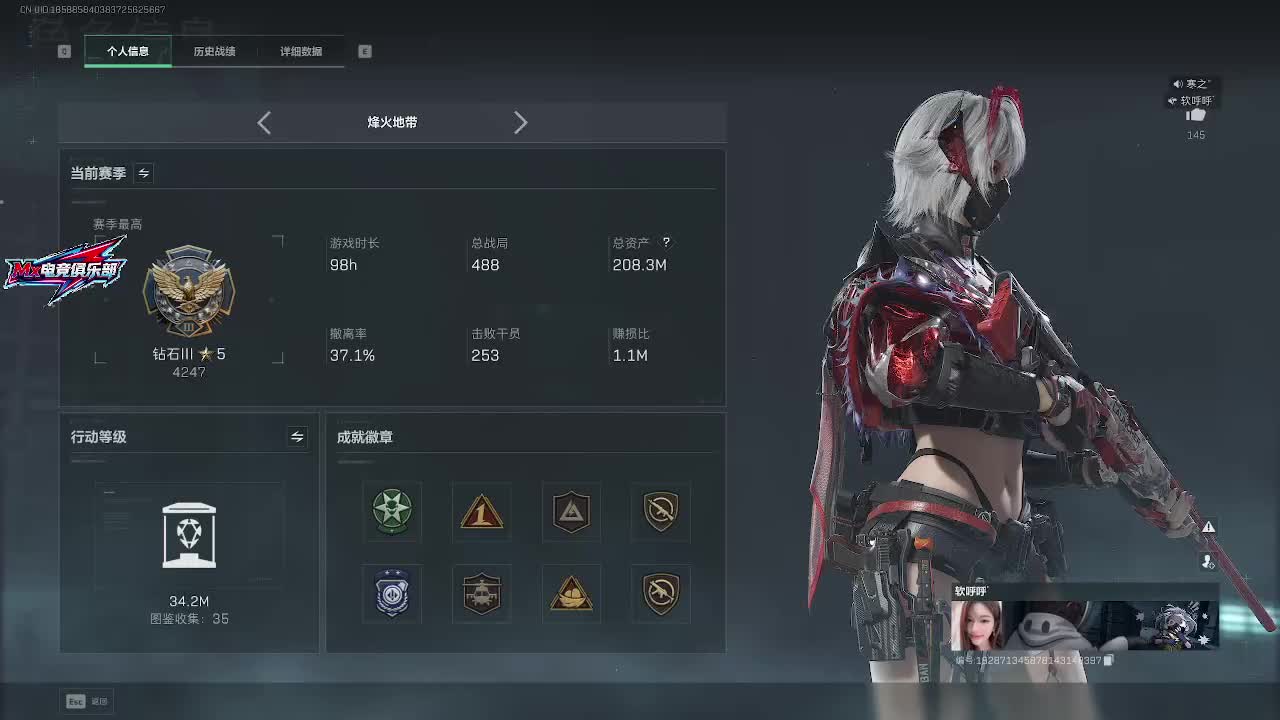 麦新文化主播招募中！搜13394