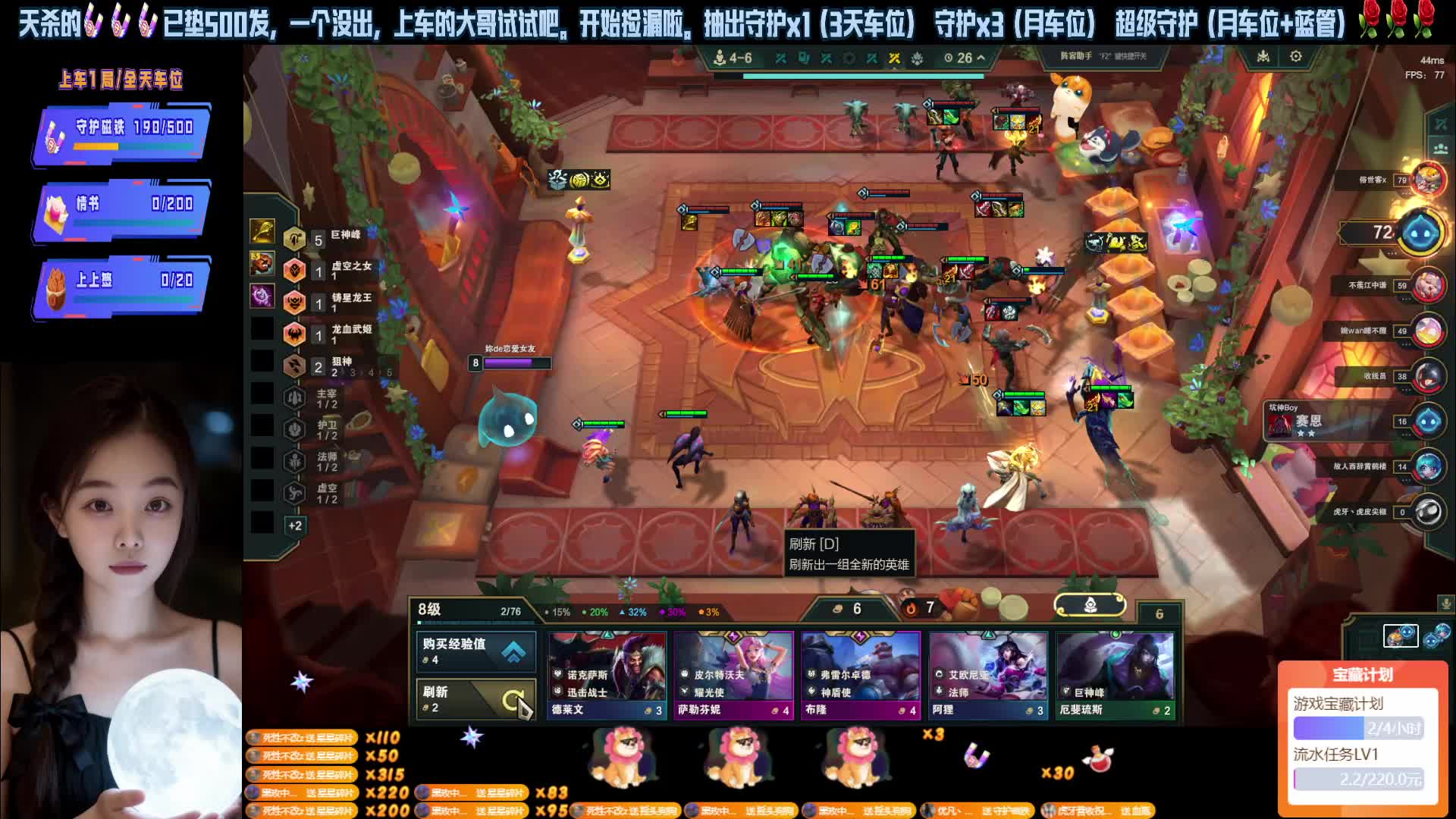 黑色云顶：黄金组队2=3~