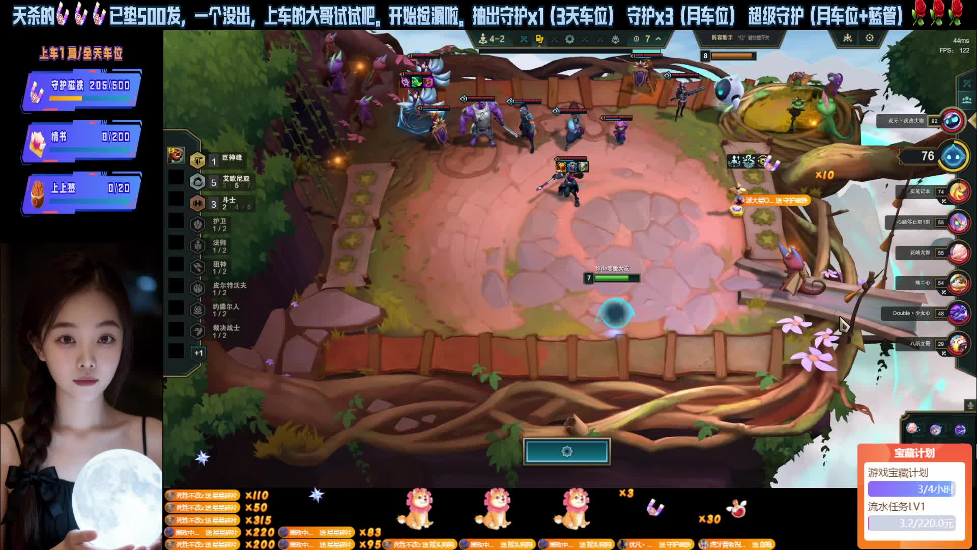 黑色云顶：黄金组队2=3~