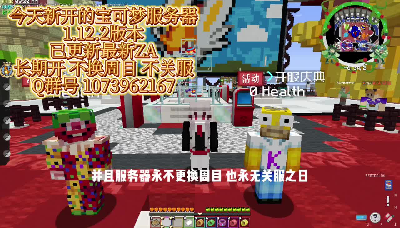 寒假刚开服的1.12.2匠魂宝可梦服务器